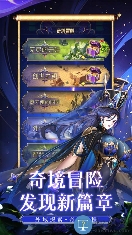 第七幻域官方版下载v2.19.0.041701 安卓版