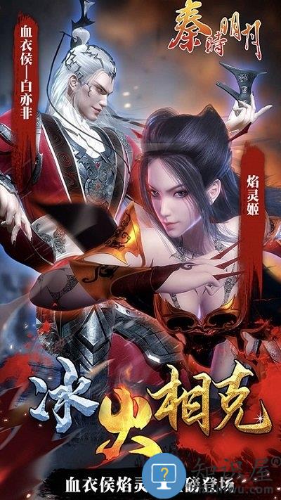 秦时明月卡牌版游戏下载v8.0.0 安卓版