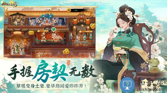 神州千食舫手游下载v1.12.0 安卓版