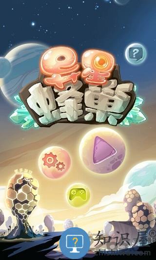 拯救外星人洞穴手机版下载v3.6.14 安卓版