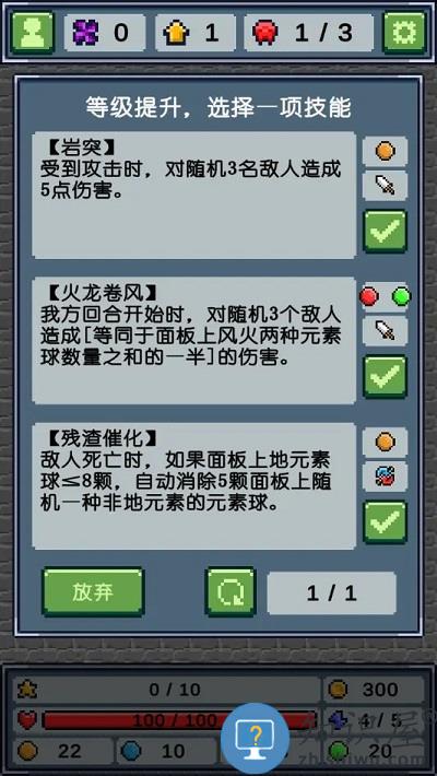 元素消除师游戏下载v0.171 安卓版