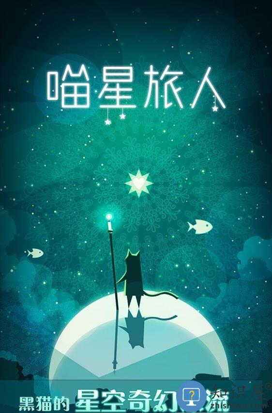 喵星旅人无限生命版(Mr. Catt)下载v1.5.1 安卓版