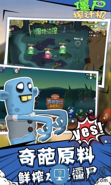 僵尸榨汁机谷歌版下载v1.58.6 安卓版