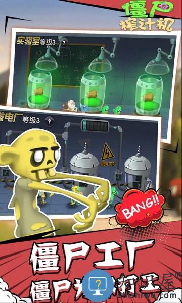 僵尸榨汁机谷歌版下载v1.58.6 安卓版