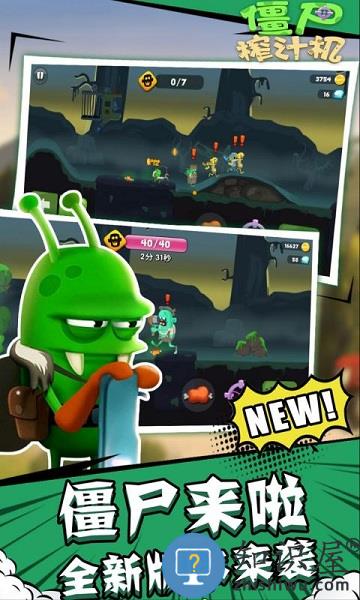 僵尸榨汁机谷歌版下载v1.58.6 安卓版