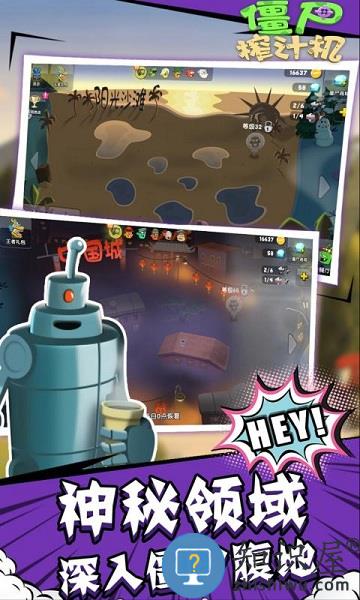 僵尸榨汁机谷歌版下载v1.58.6 安卓版