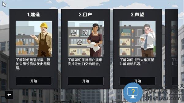 摩天计划汉化版下载v1.0.10 安卓版