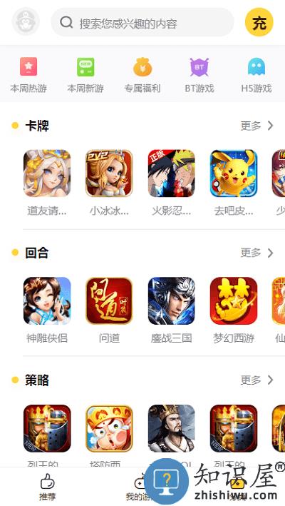 buff手游折扣平台app下载v3.3.0 安卓版
