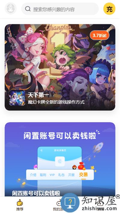 buff手游折扣平台app下载v3.3.0 安卓版