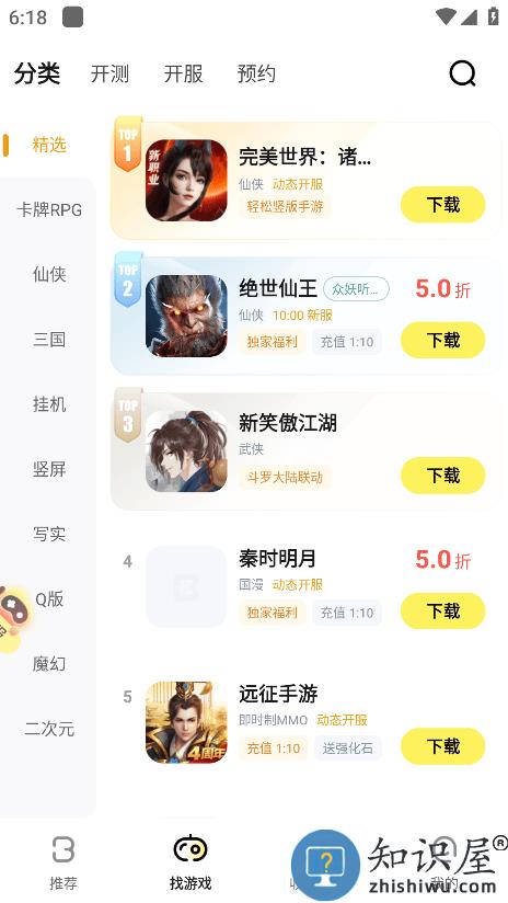 饭团游戏盒子(buff手游)下载v3.3.0 安卓版