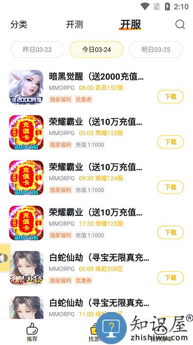 buff手游0.1折最新版本下载v3.0.3 安卓版