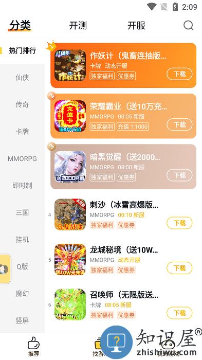 buff手游0.1折最新版本下载v3.0.3 安卓版