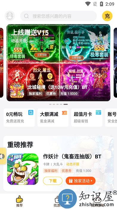 buff手游0.1折最新版本下载v3.0.3 安卓版