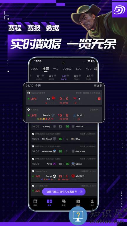 5eplay官方版下载v6.9.3 安卓版