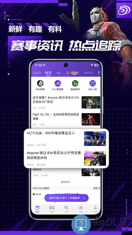 5eplay官方版下载v6.9.3 安卓版