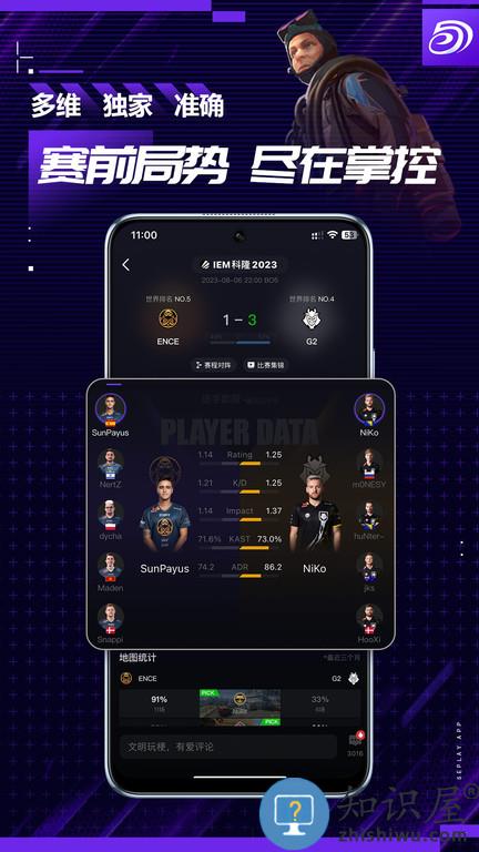 5eplay官方版下载v6.9.3 安卓版