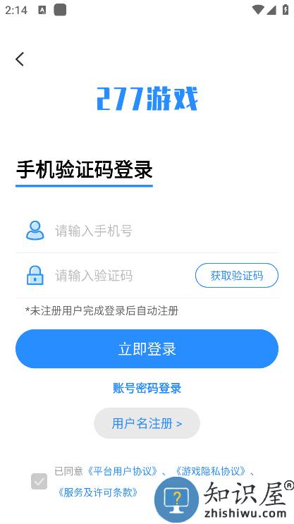 277游戏盒子至尊版下载v4.1.0