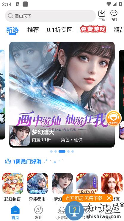 277游戏盒子至尊版下载v4.1.0