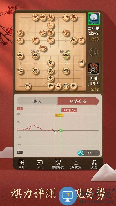 天天象棋单机游戏下载v4.3.0.2 安卓官方版