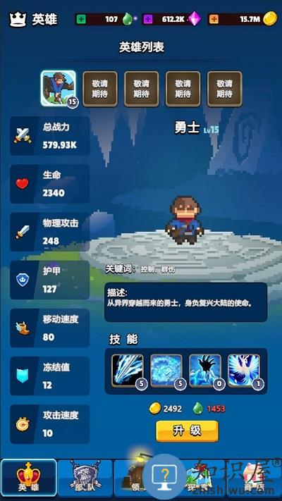 转生勇者建立帝国游戏下载v1.28 安卓版