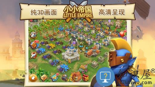 小小帝国九游版最新版下载v1.26.4 安卓版