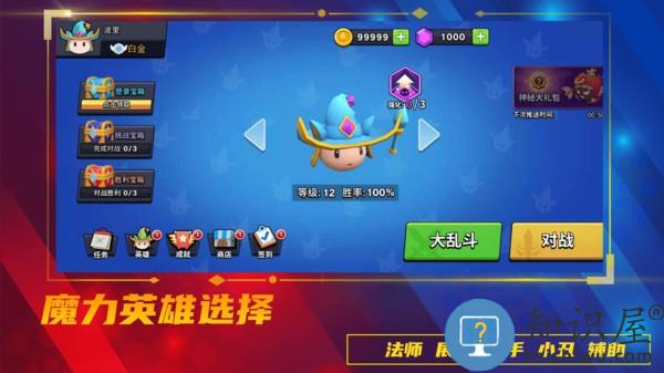 魔力大对决官方版下载v2.5.7 安卓版