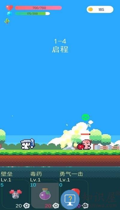 冒险者的rogue之旅游戏下载v1.21.1 安卓最新版