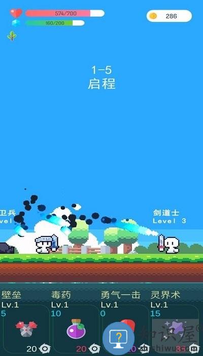 冒险者的rogue之旅游戏下载v1.21.1 安卓最新版