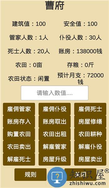 汉末征途手机版下载v1.2.7 安卓版