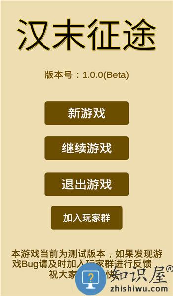 汉末征途手机版下载v1.2.7 安卓版