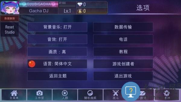 嘎查俱乐部中文版(改名加查俱乐部)下载v1.2.0 安卓最新版