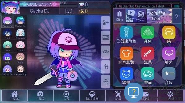 嘎查俱乐部中文版(改名加查俱乐部)下载v1.2.0 安卓最新版