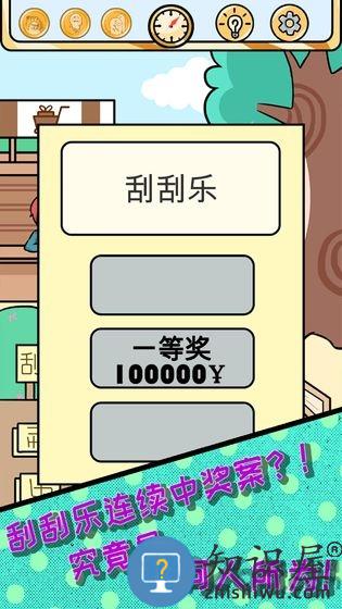 欧皇的烦恼游戏下载v1.0.2 安卓版