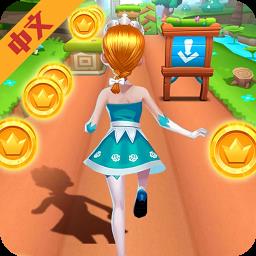  地铁小公主游戏下载v8.4.3 安卓版