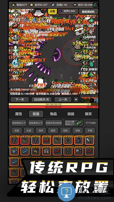 无限升级游戏下载v10.616 安卓版