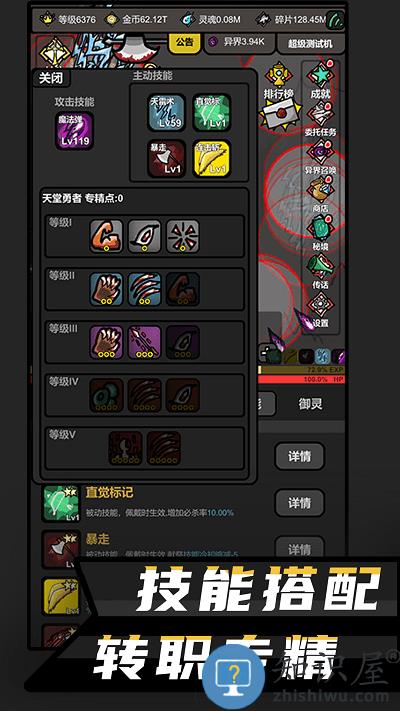 无限升级游戏下载v10.616 安卓版