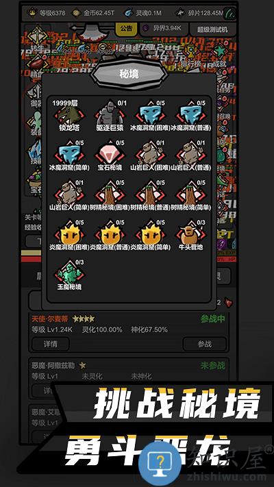 无限升级游戏下载v10.616 安卓版