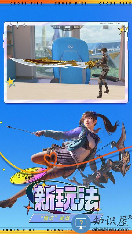 穿越火线印度服下载v1.0.500.800 安卓版