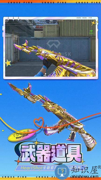 cf穿越火线单机版手机版下载v1.0.500.800 安卓版