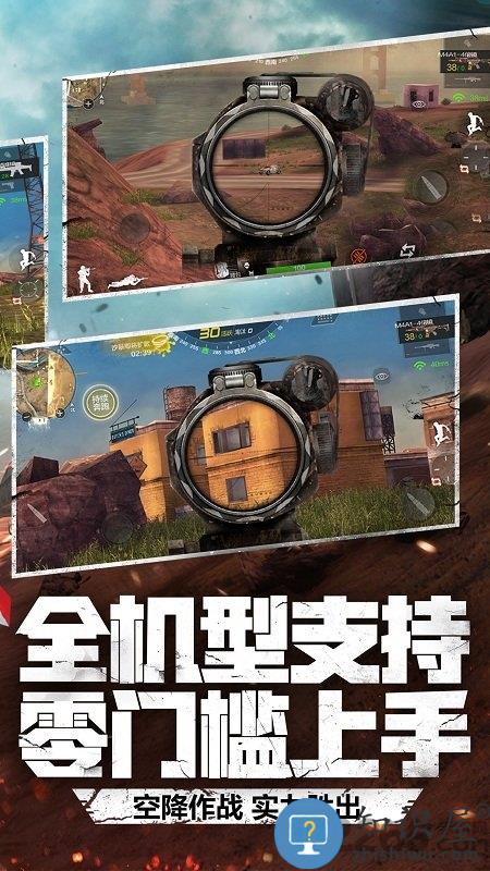 18183穿越火线手游下载v1.0.500.800 安卓版