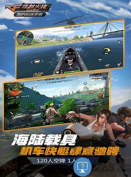 51wan穿越火线手机版下载v1.0.500.800 安卓版