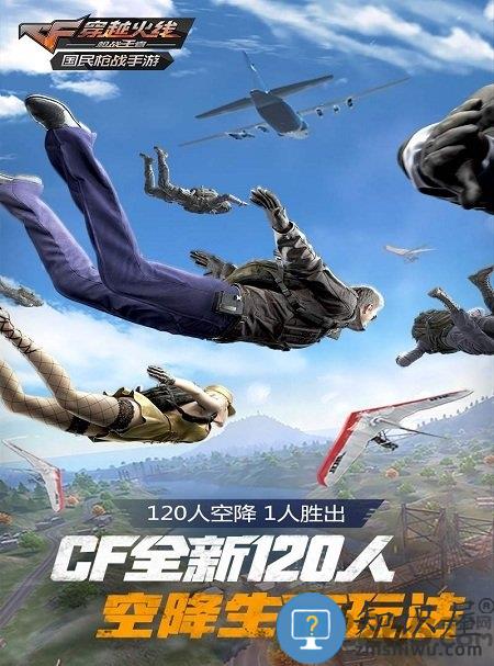 51wan穿越火线手机版下载v1.0.500.800 安卓版