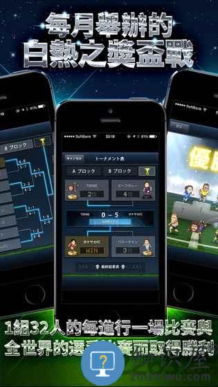 完美足球手机游戏下载v7.0.5 安卓版