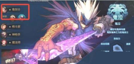 地下城与勇士手游职业排行