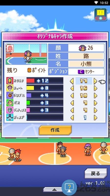 篮球俱乐部物语无限金币版下载v1.4.6 安卓中文版