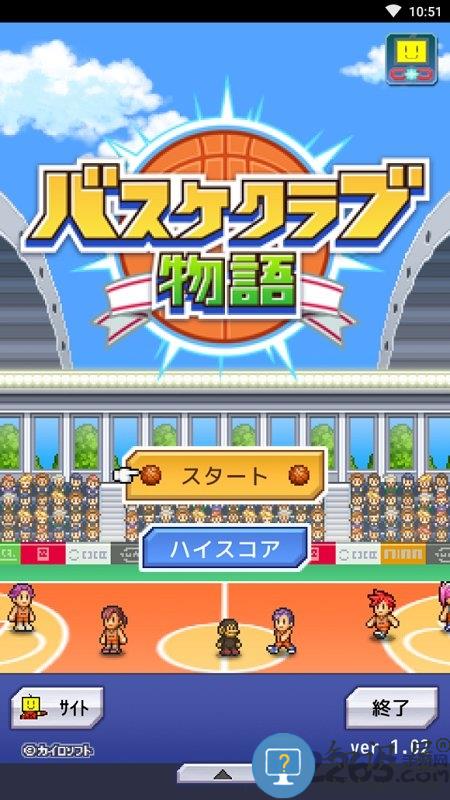 篮球俱乐部物语游戏下载v1.4.6 安卓中文版