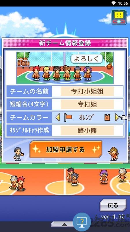 篮球俱乐部物语游戏下载v1.4.6 安卓中文版