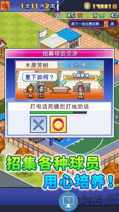 篮球热潮物语中文汉化版下载v1.4.6 安卓最新版