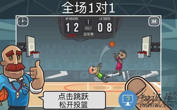 篮球之战游戏下载v2.4.44 安卓版