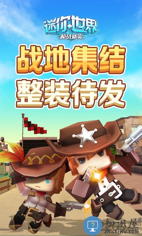 魅族手机版迷你世界最新版本下载v1.50.1 安卓官方版